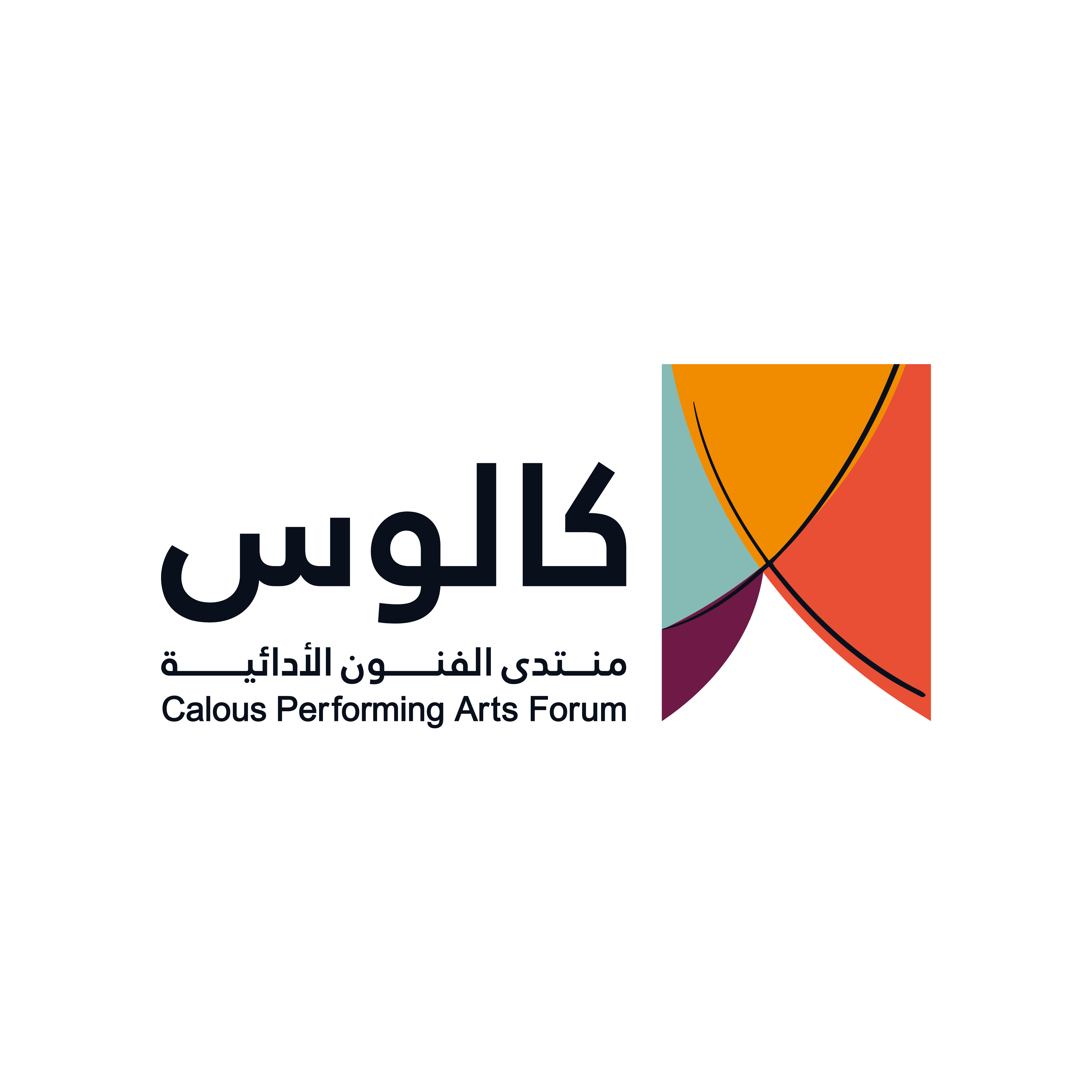 منتدى كالوس | هيئة المسرح والفنون الأدائية